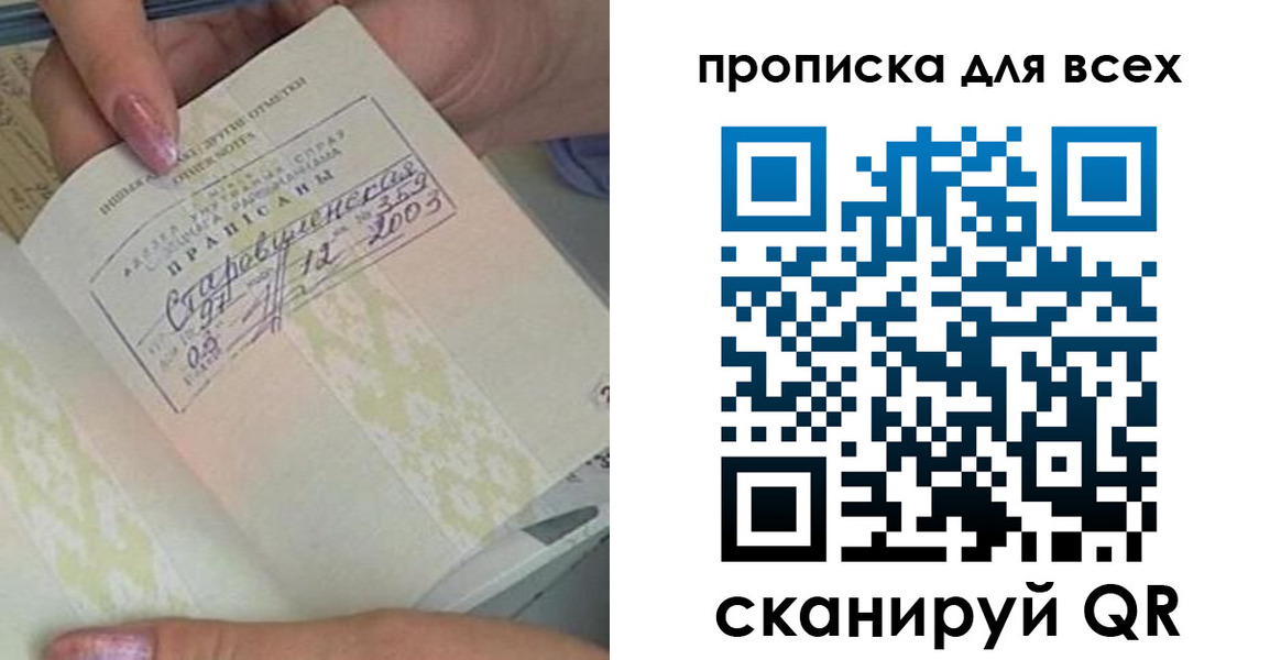временная регистрация гарантия в Новом Уренгое